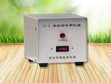 苯檢測儀